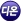 ���
